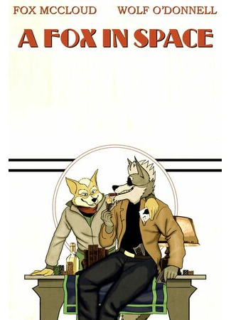 Лис в космосе