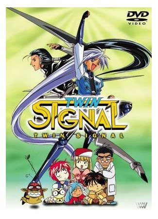 Сигнал: Братья-близнецы