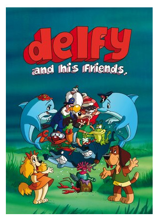 Делфи и его друзья