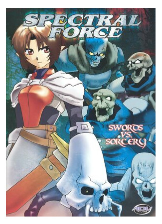 Призрачные силы