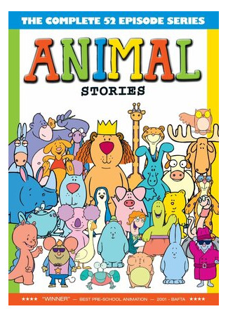 Анимационные истории