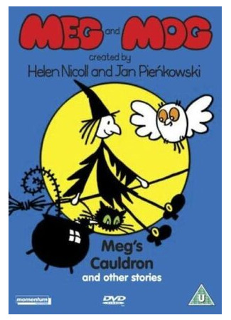 Мег и Мог