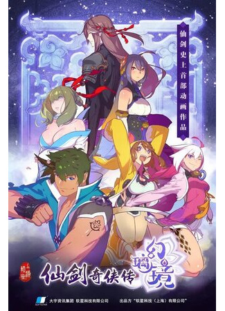 Легенда меча и феи: Зеркало иллюзий