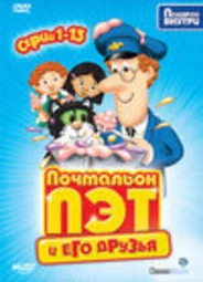 Postman Pat: Special Delivery Service