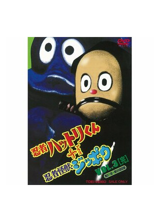 Ninja Hattorikun + Ninja Kaijû Zippô