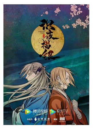 Экзорцист, рисующий ночь