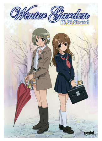 Ди Ги Карат: Зимний сад