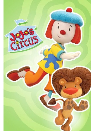 Цирк ДжоДжо