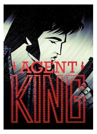 Позывной «Король»