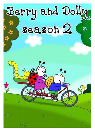 Berry and Dolly 2.
