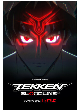 Теккен: Кровные узы