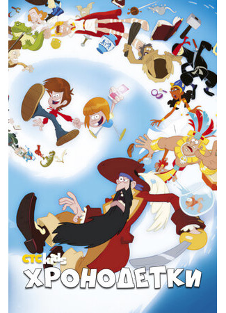 Хронодетки