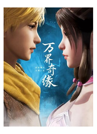 Тысячи границ судьбы