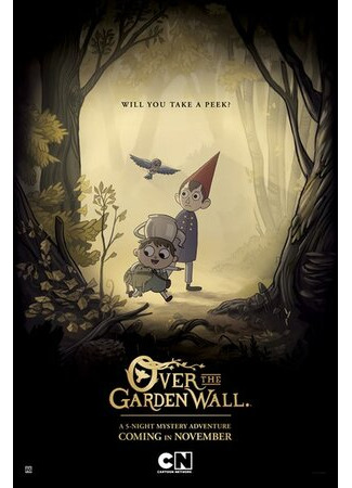 По ту сторону изгороди