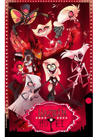 Отель Хазбин