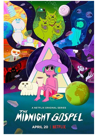 Полночные откровения