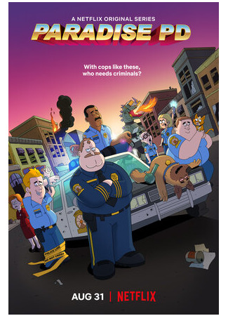 Полиция Парадайз