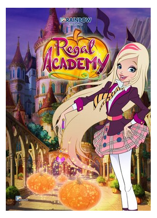 Королевская академия