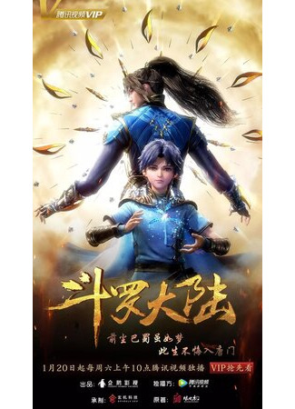 Боевой континент