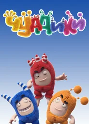 Чуддики
