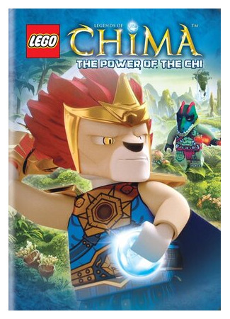 Легенды Чимы