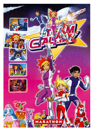 Приключения галактической команды