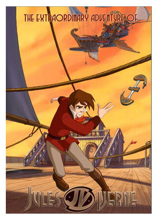 Путешествия Жюля Верна