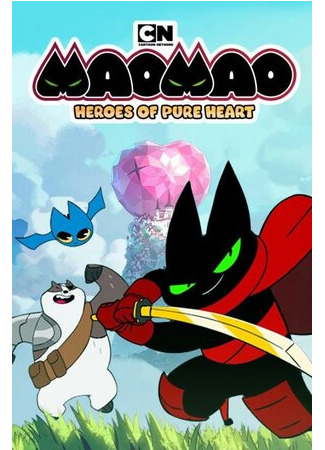 Мао Мао: Герои чистого сердца