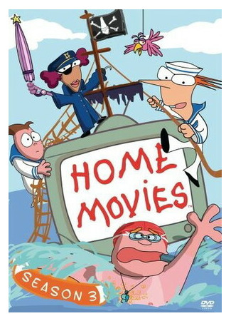 Домашнее видео