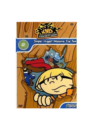 Команда нашего двора