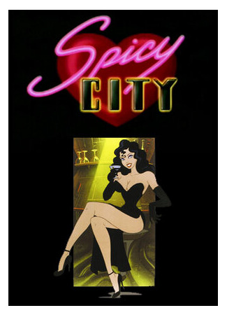 Спайси Сити