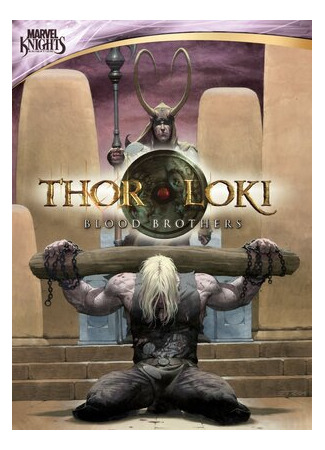 Тор и Локи: Кровные братья
