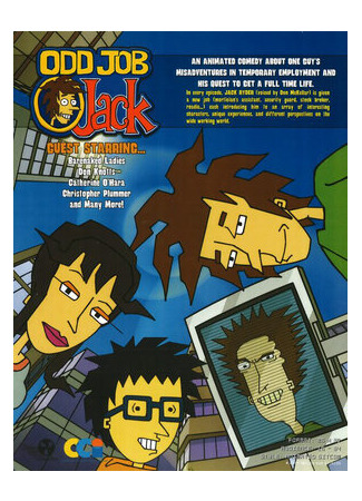 Джек на все руки мастер