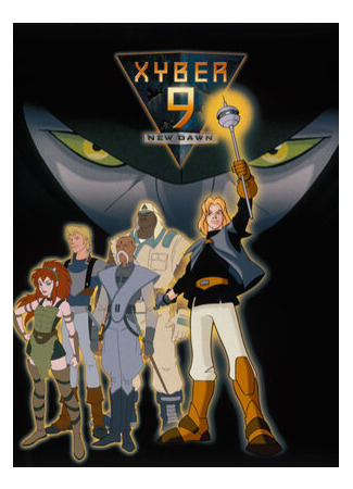 Ксибер 9: Новый рассвет