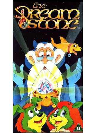 Камень сновидений