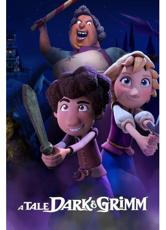 Зловещие истории по сказкам братьев Гримм