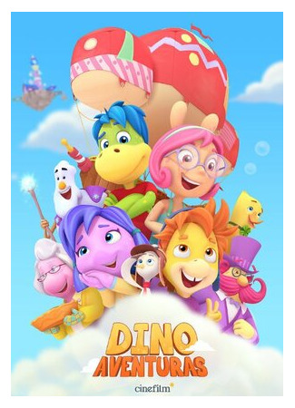 Приключения Дино