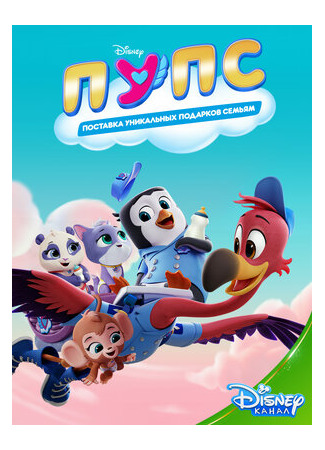 ПУПС: Поставка Уникальных Подарков Семьям