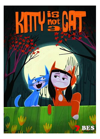 Китти не кошка