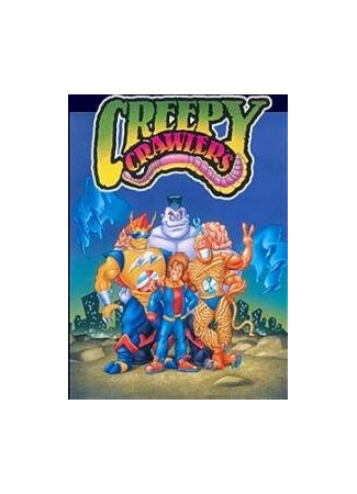 Ползучее войско