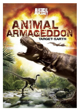 Армагеддон животных