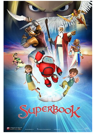 Суперкнига