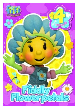 Фифи и цветочные малыши