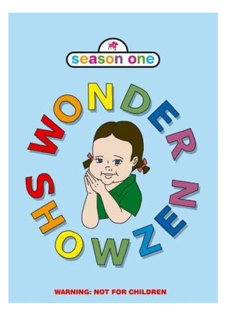 Чудошоузен