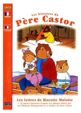 Сказки дядюшки Бобра