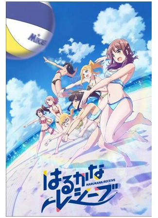 Харука и Каната принимают подачу