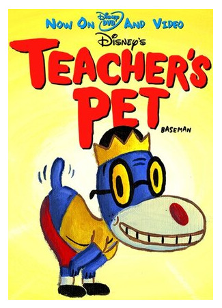 Любимчик учителей