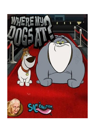 Тусовые псы