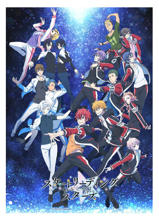 Ведущие звёзды