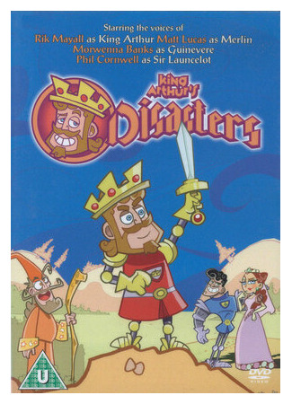 Эпик фейл короля Артура